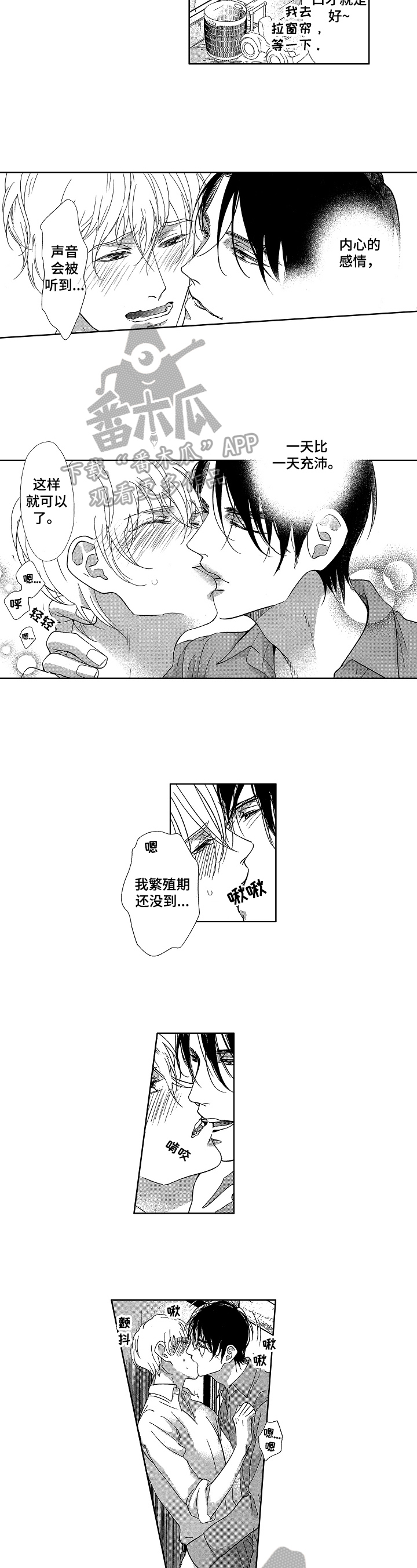 第24章：【番外】不再分开（完结）3