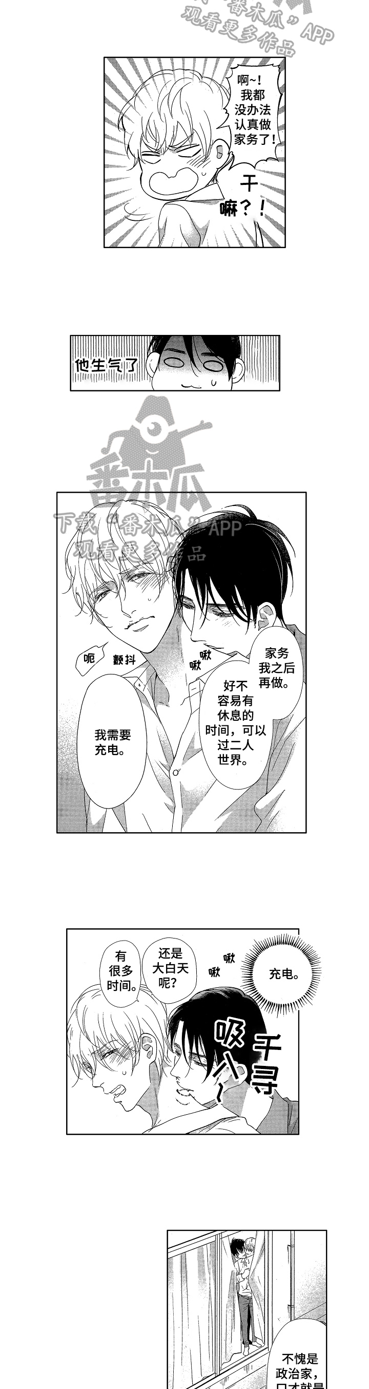 第24章：【番外】不再分开（完结）2