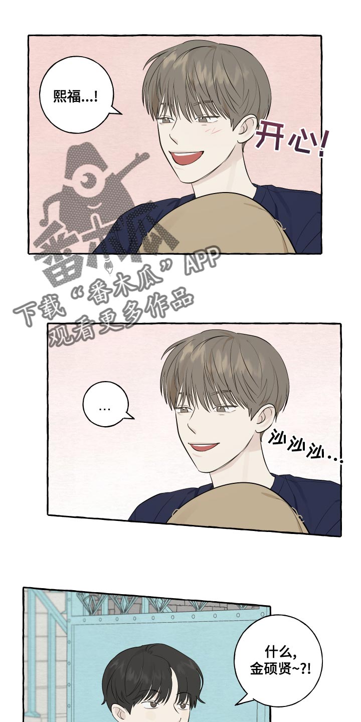 第16章：一起睡3