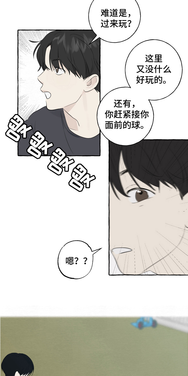 第2章：转学生2