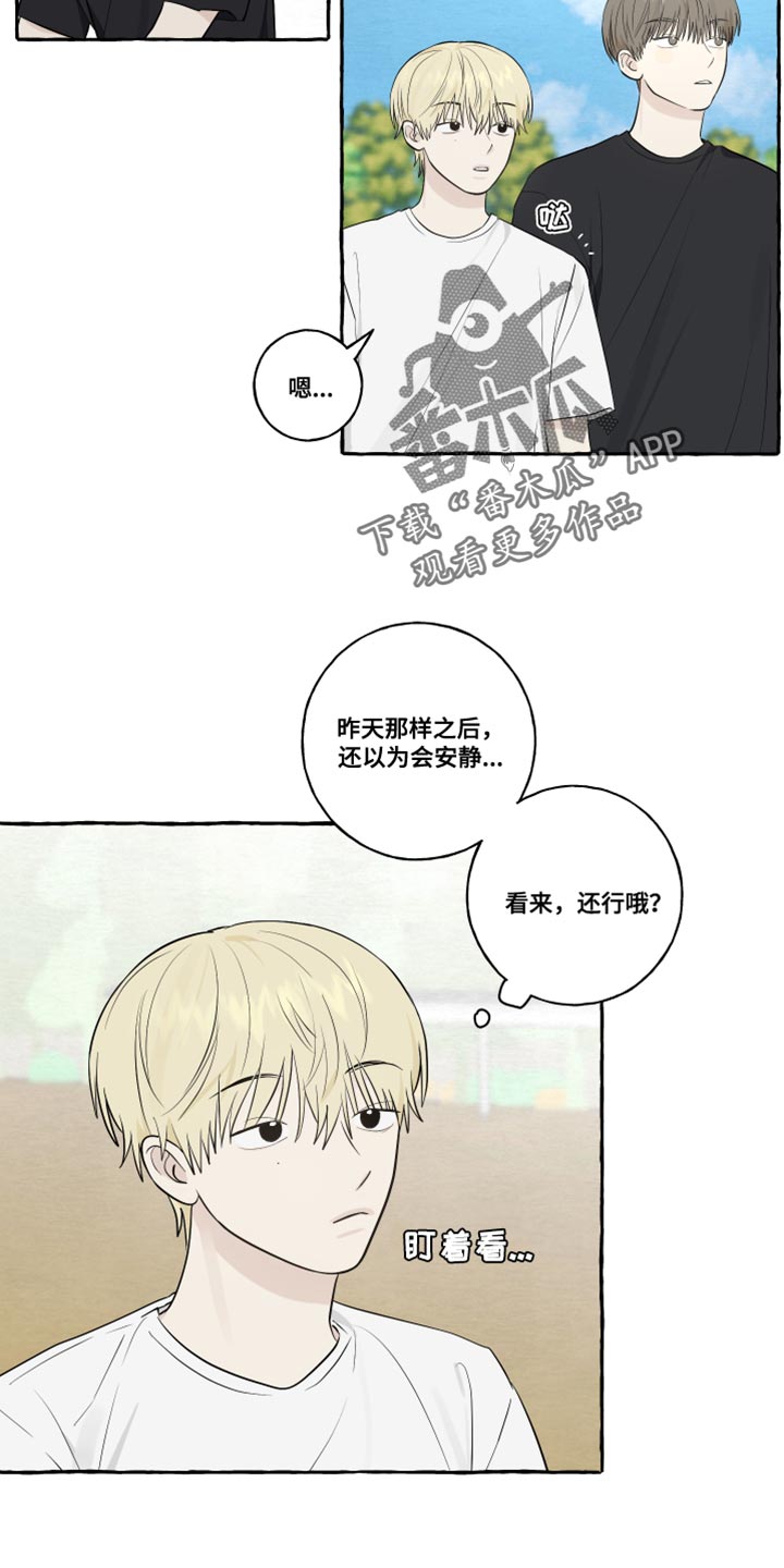 第48章：普通的牵手1