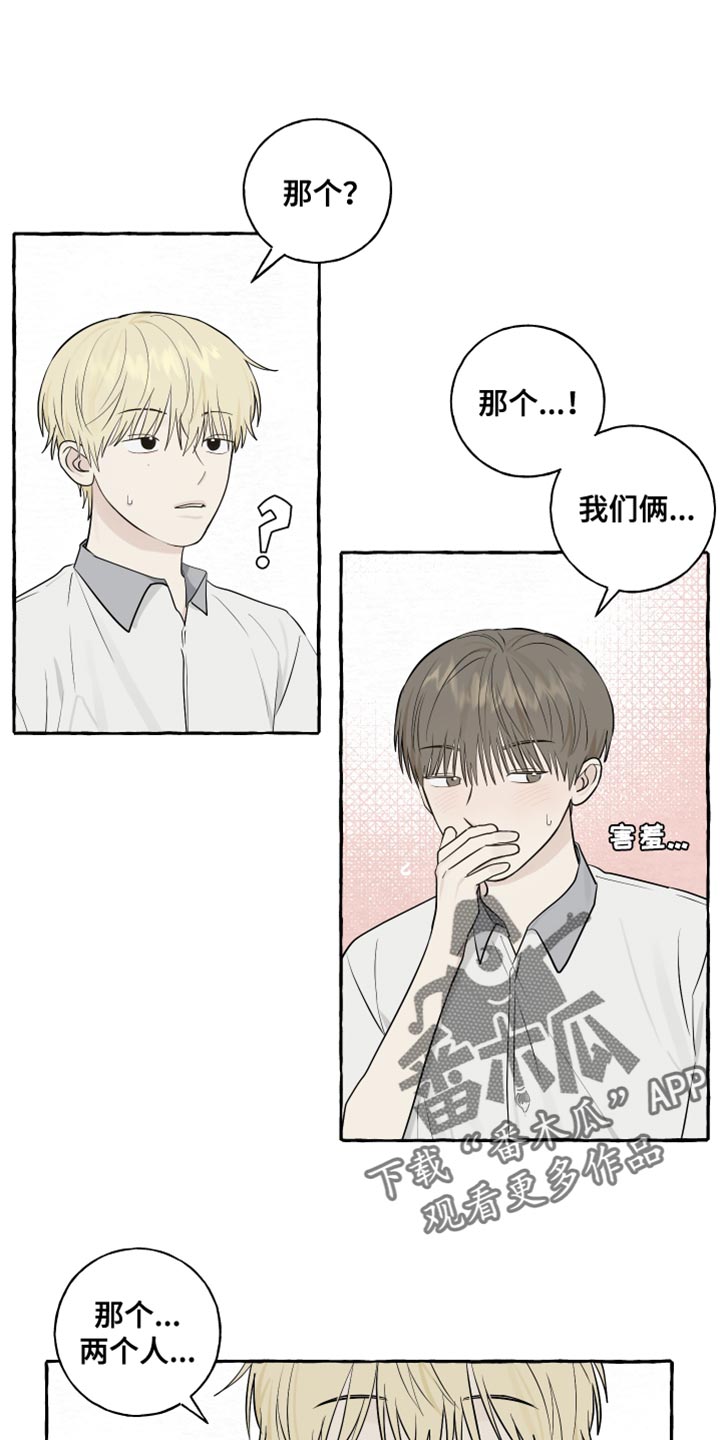 第42章：爱情的躲避0