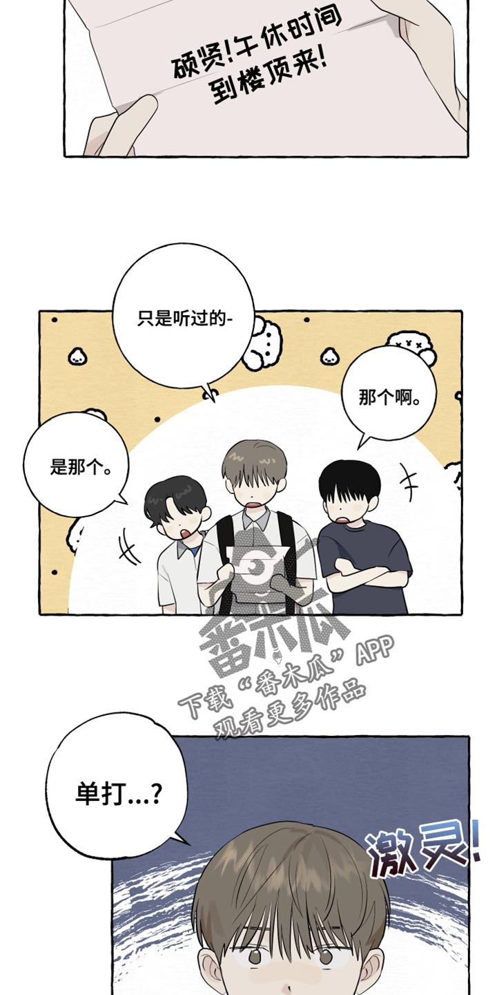 第19章：第一印象最重要3