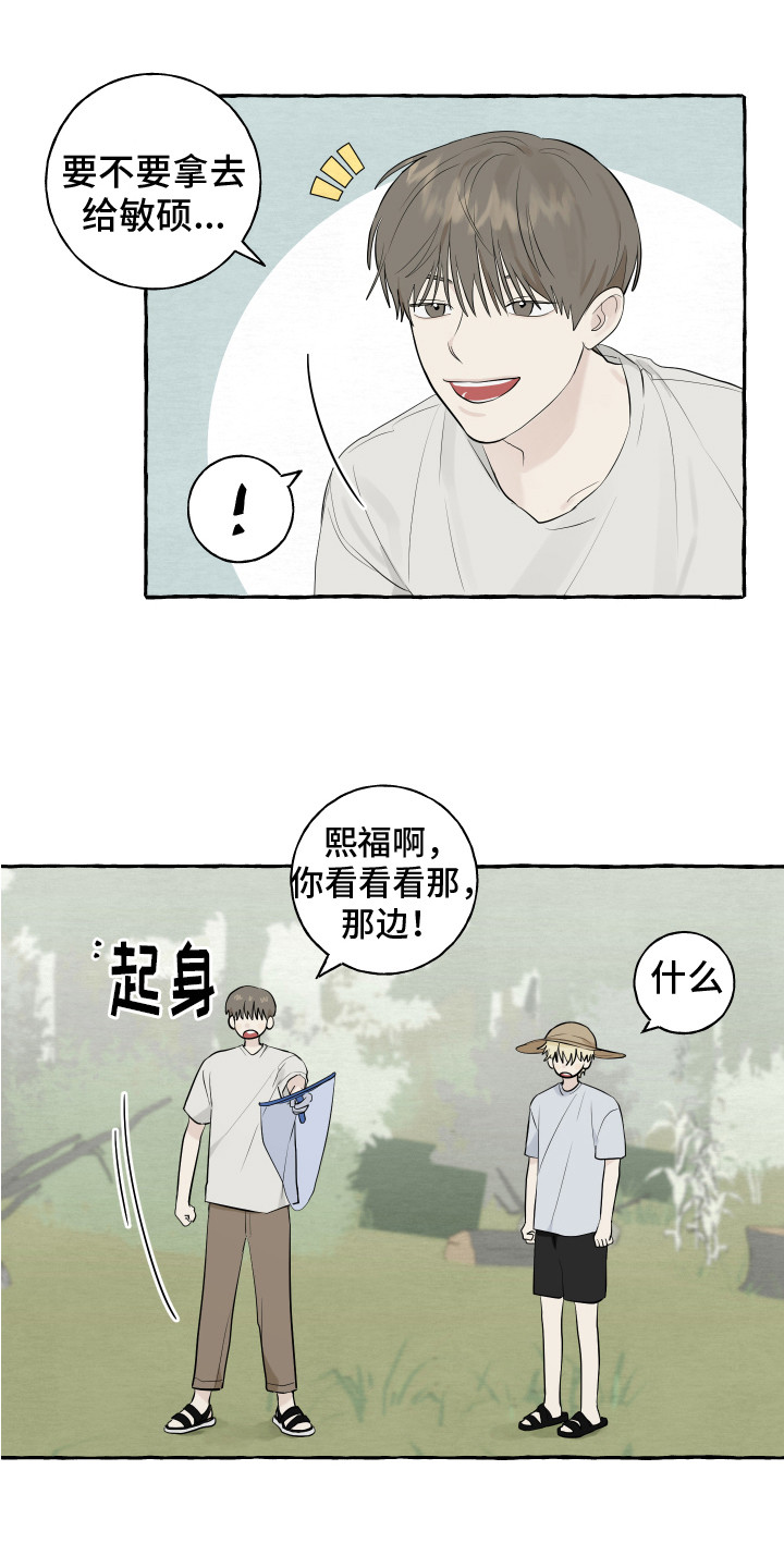 第13章：充满活力0