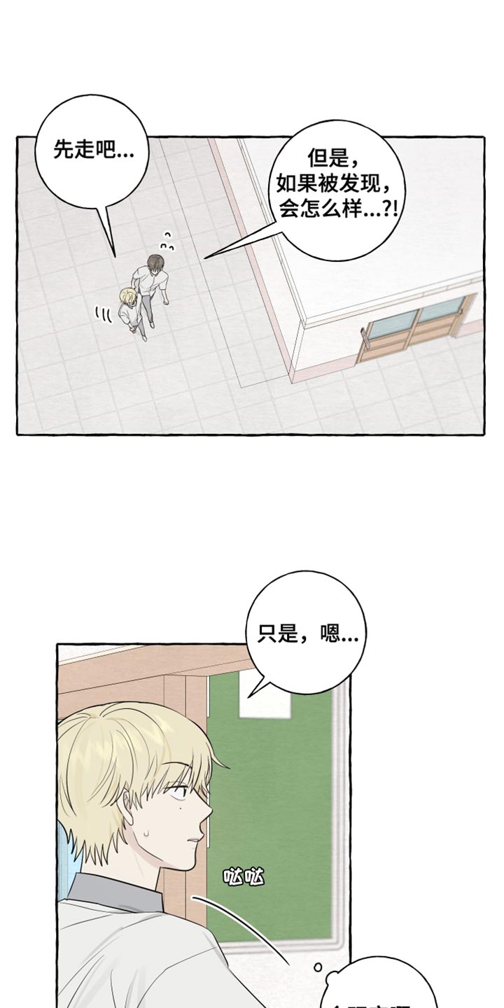 第42章：爱情的躲避3