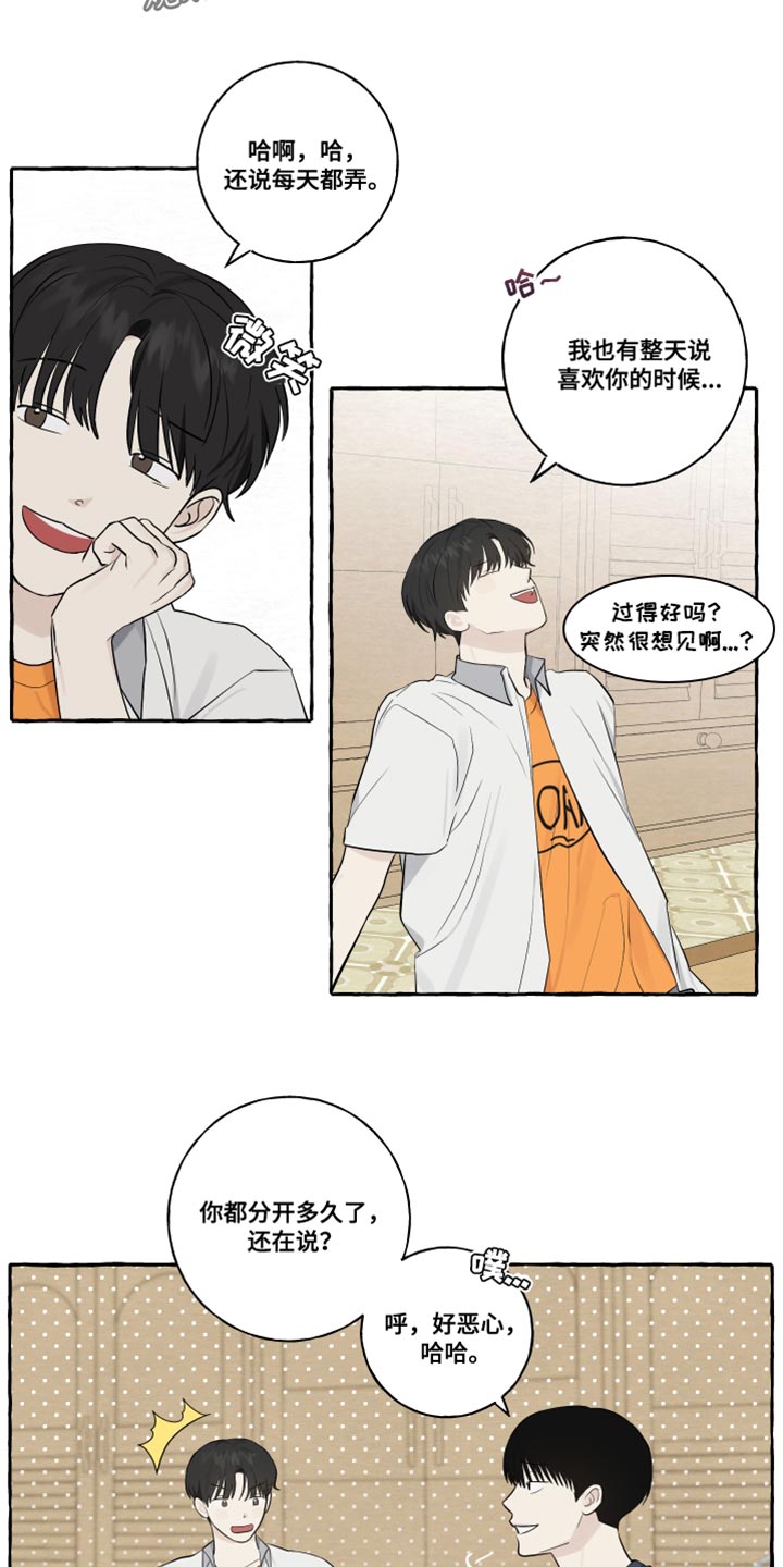 第45章：因为想你啊4