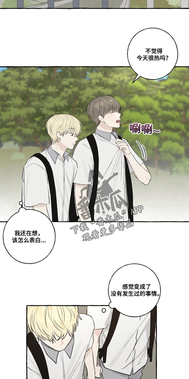 第47章：差点就接受了3