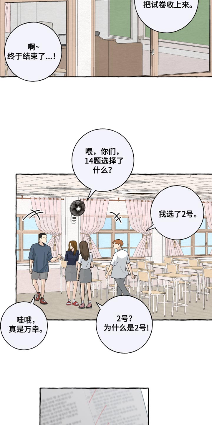 第51章：陌生（第一季完结）1