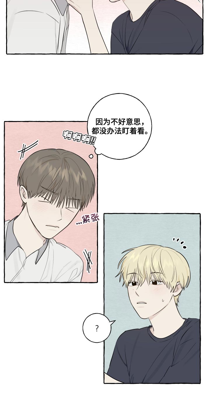 第30章：秘密恋爱2