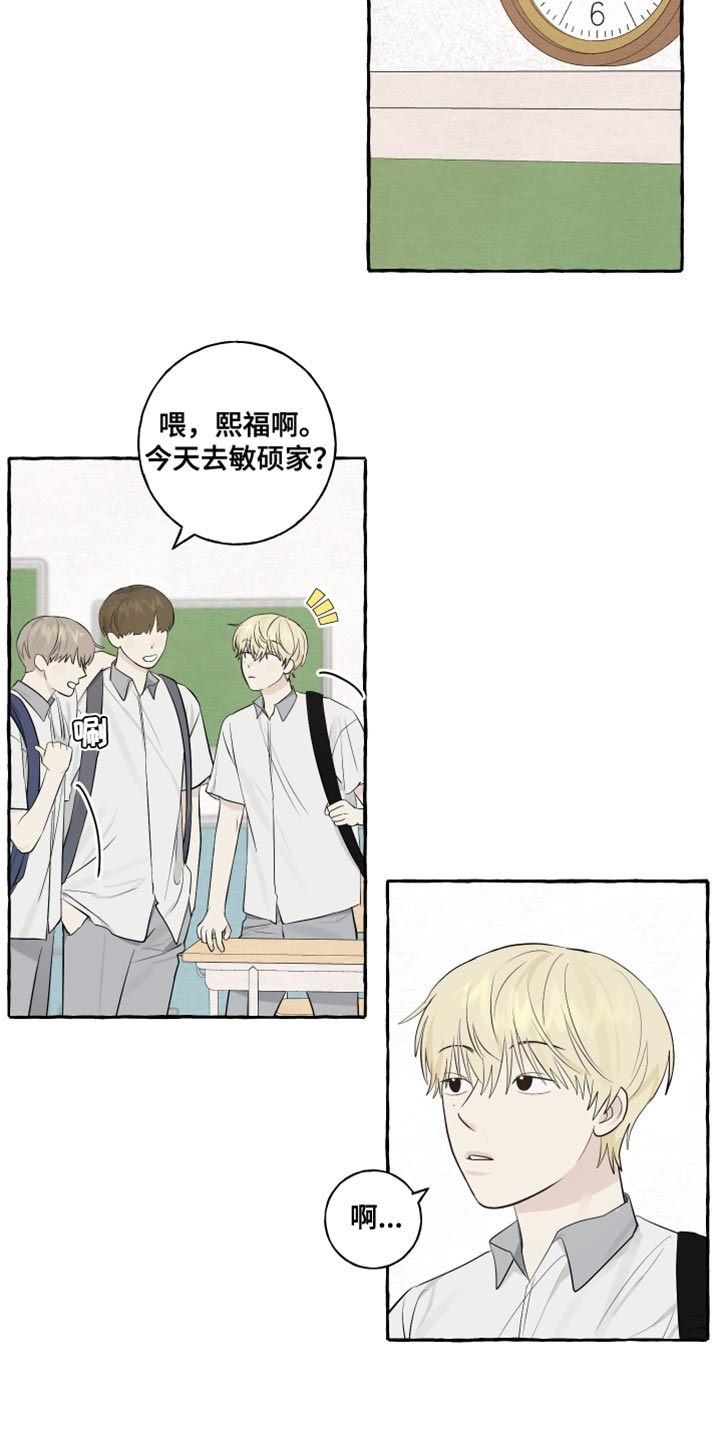 第35章：奇怪的气氛3