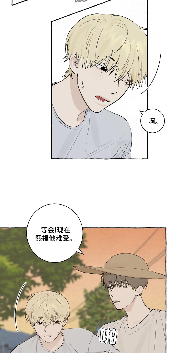 第15章：脚崴了1