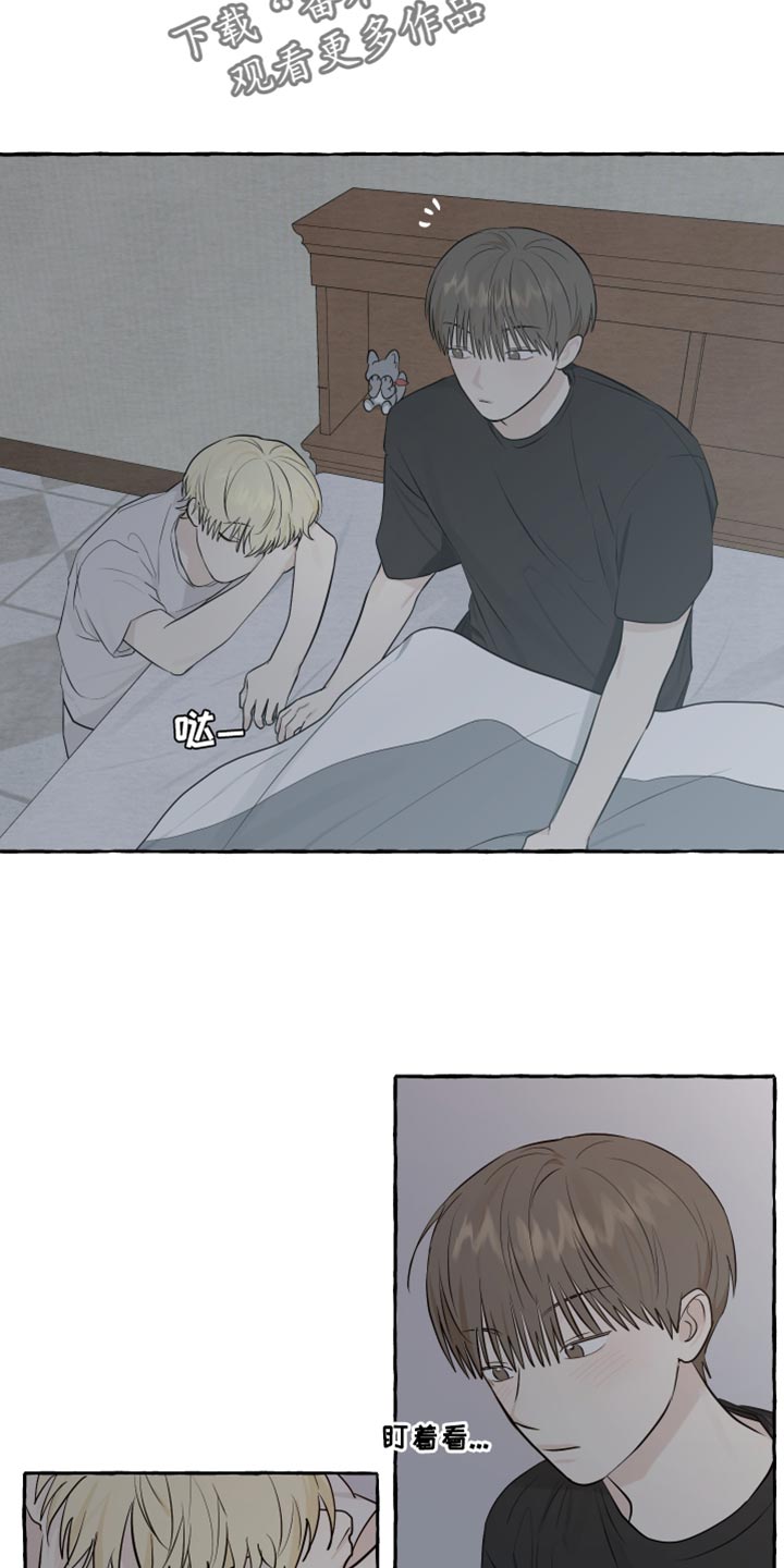 第41章：被发现了4