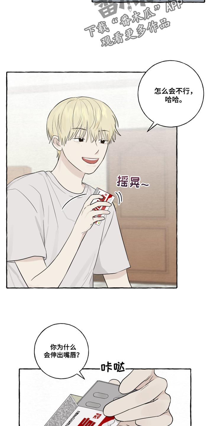 第41章：被发现了1