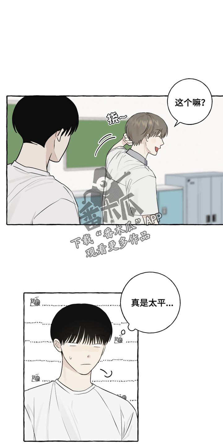 第38章：一起去玩2