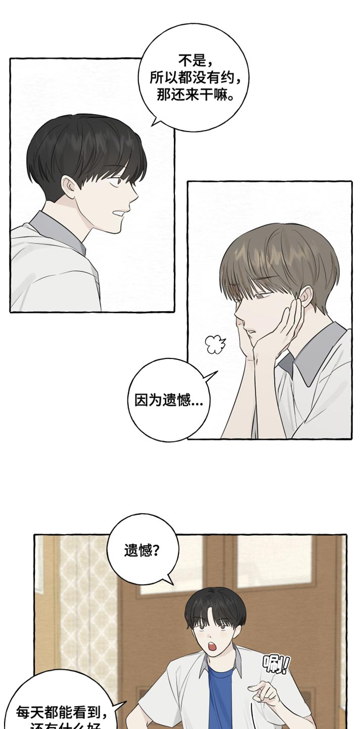 第34章：准备在你家过夜3