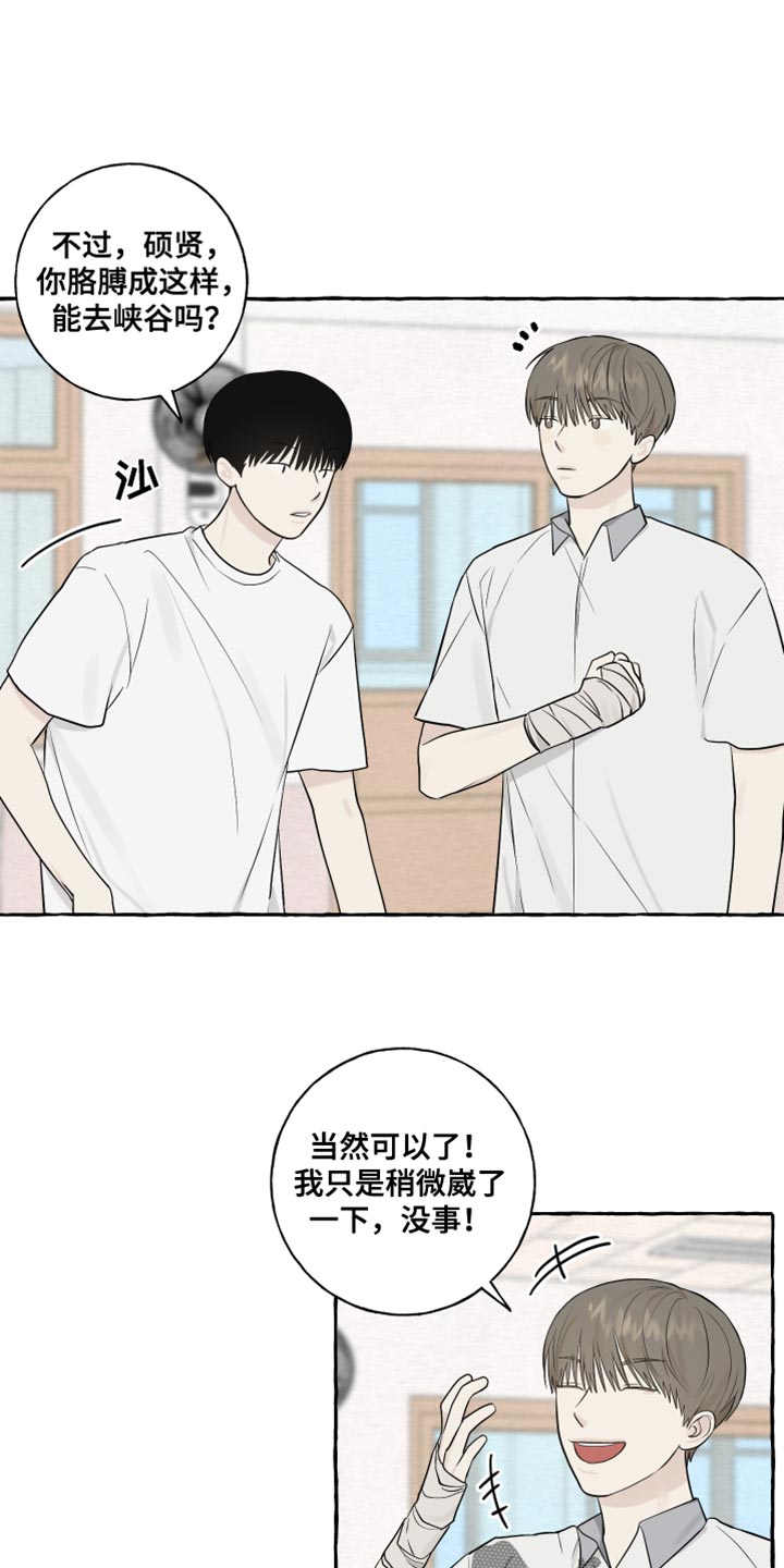 第38章：一起去玩3