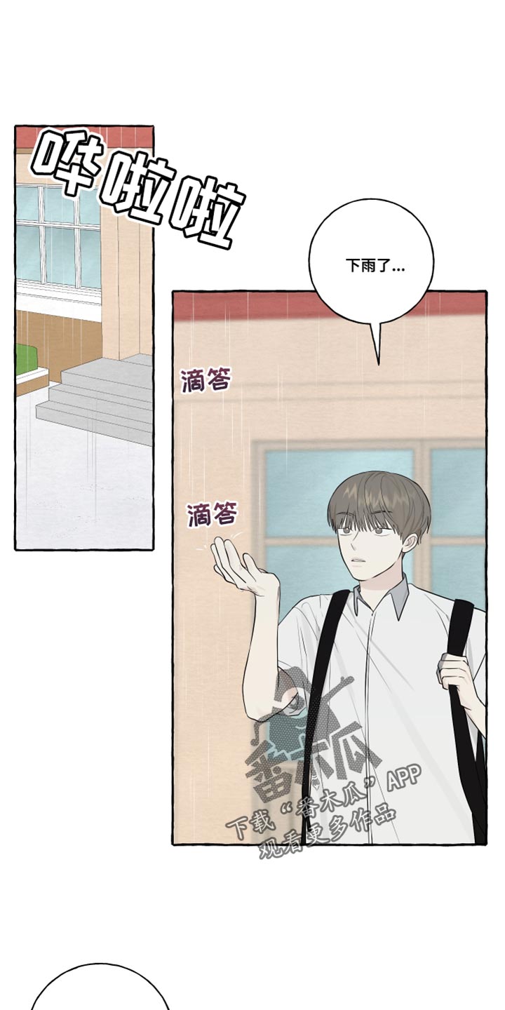 第46章：下雨0