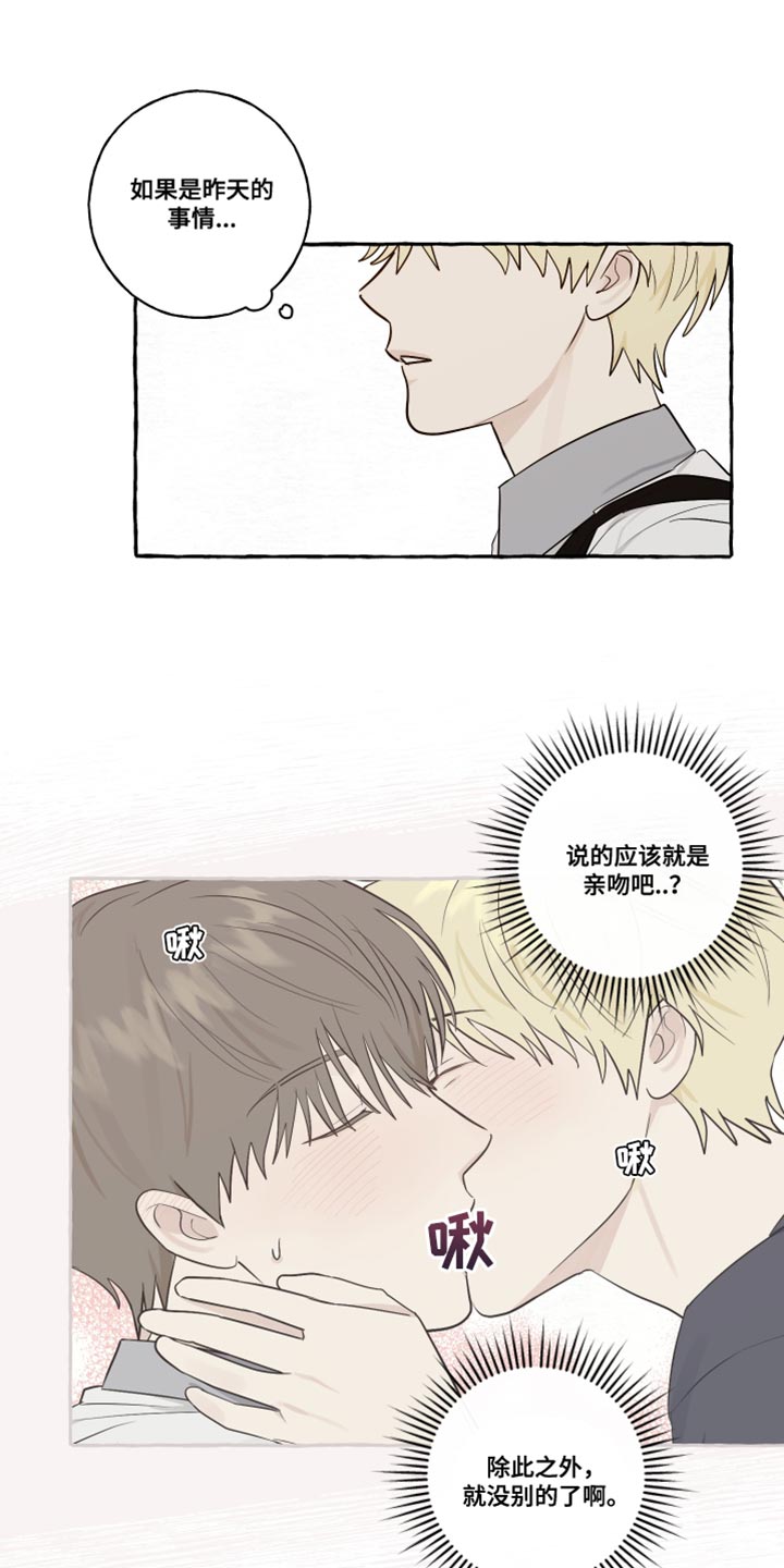 第32章：闭上眼睛0