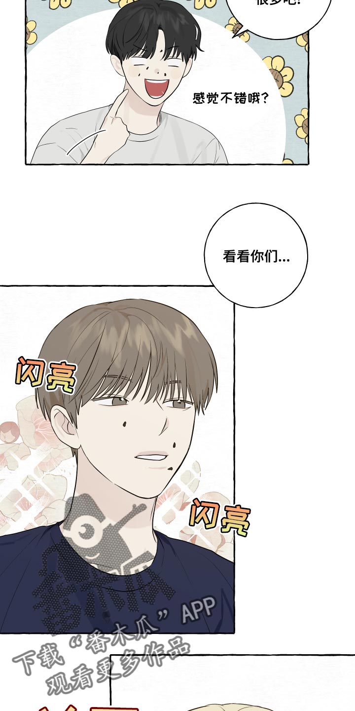 第17章：吐西瓜籽3