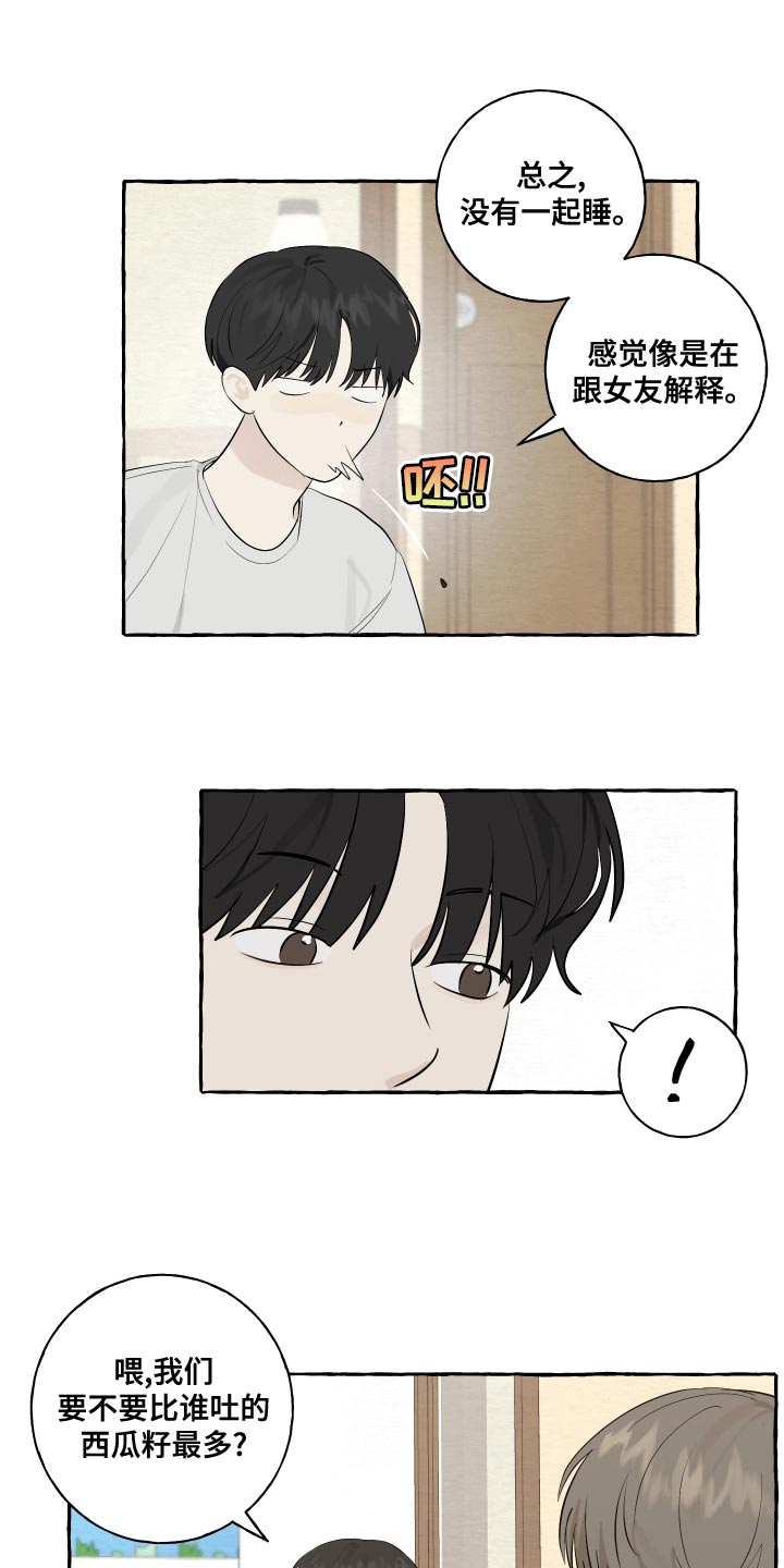 第17章：吐西瓜籽0