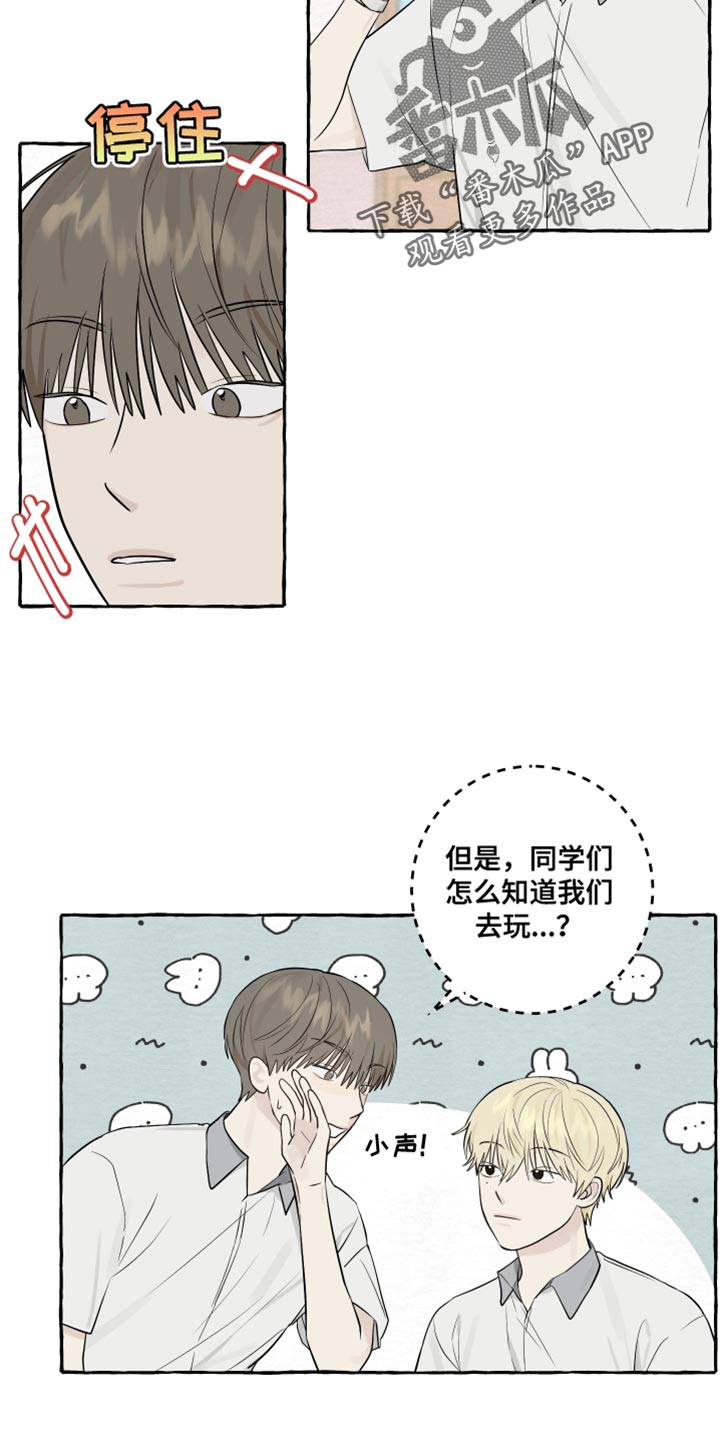 第38章：一起去玩4