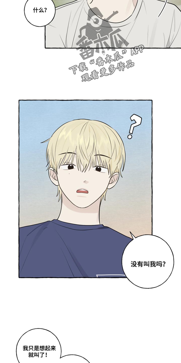 第49章：觉得很像你1