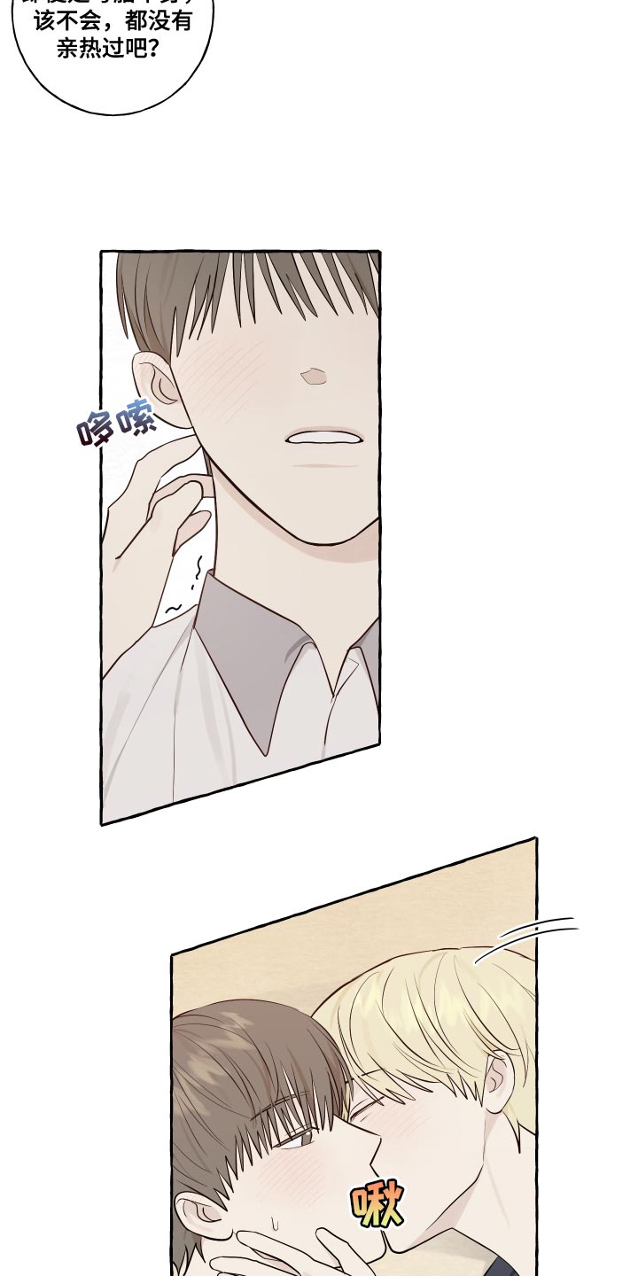 第30章：秘密恋爱4