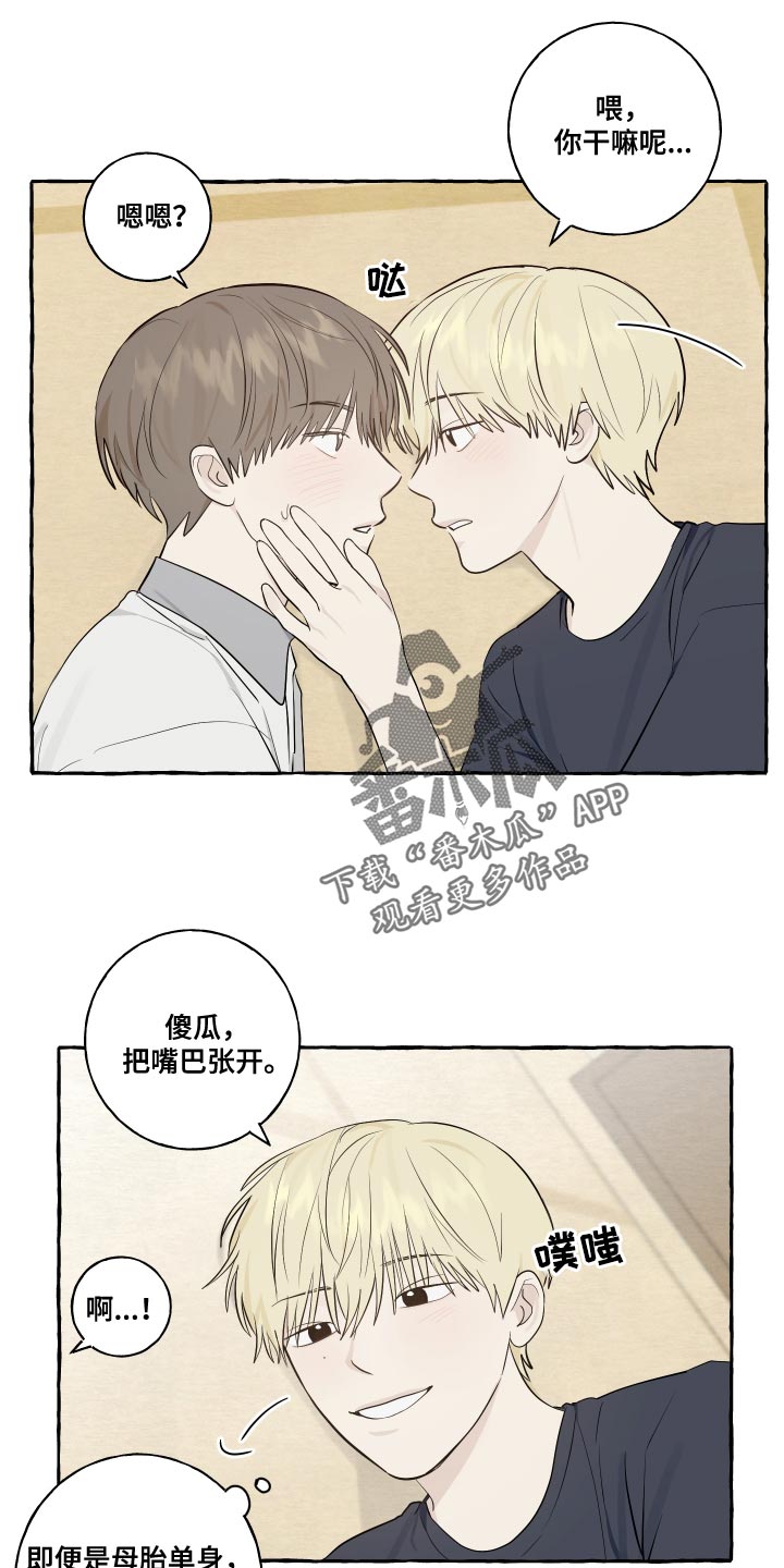 第30章：秘密恋爱3