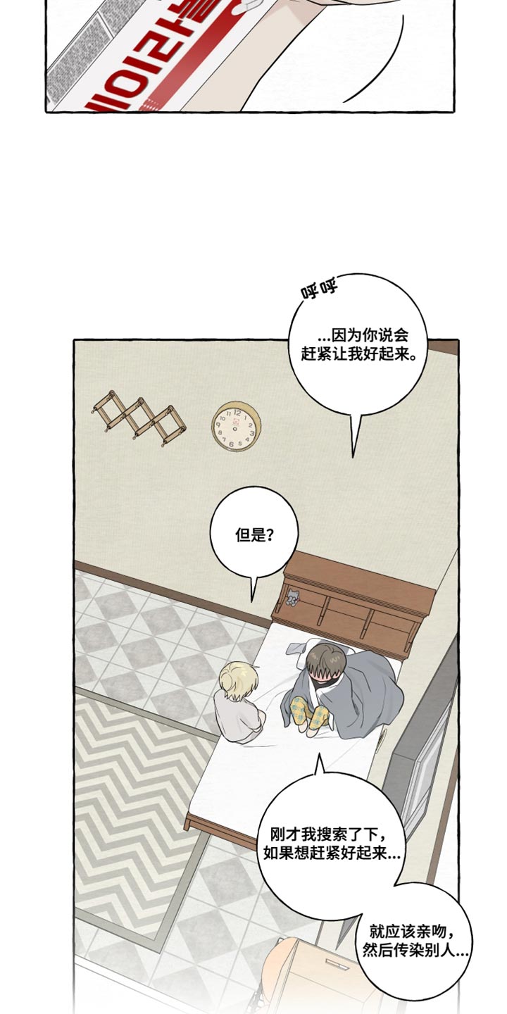 第41章：被发现了2