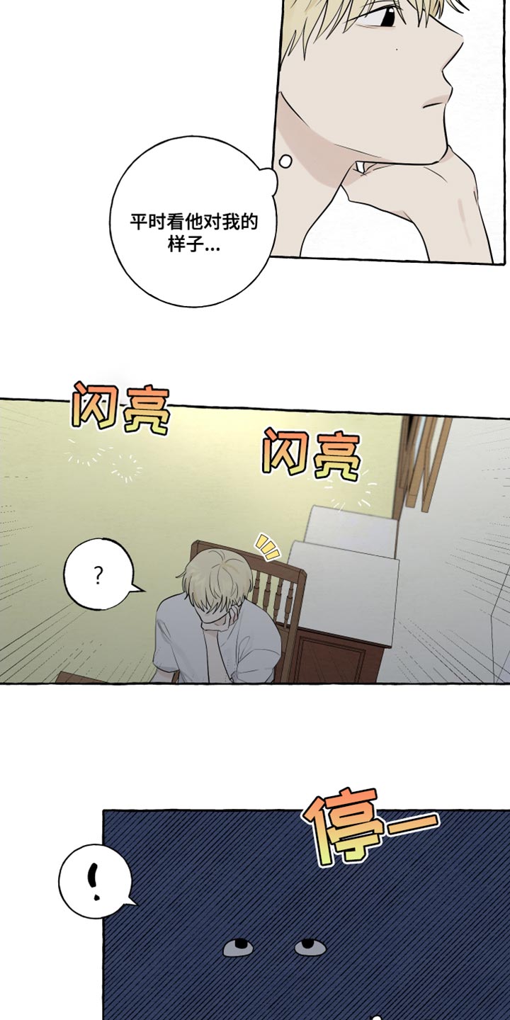 第26章：一见钟情2