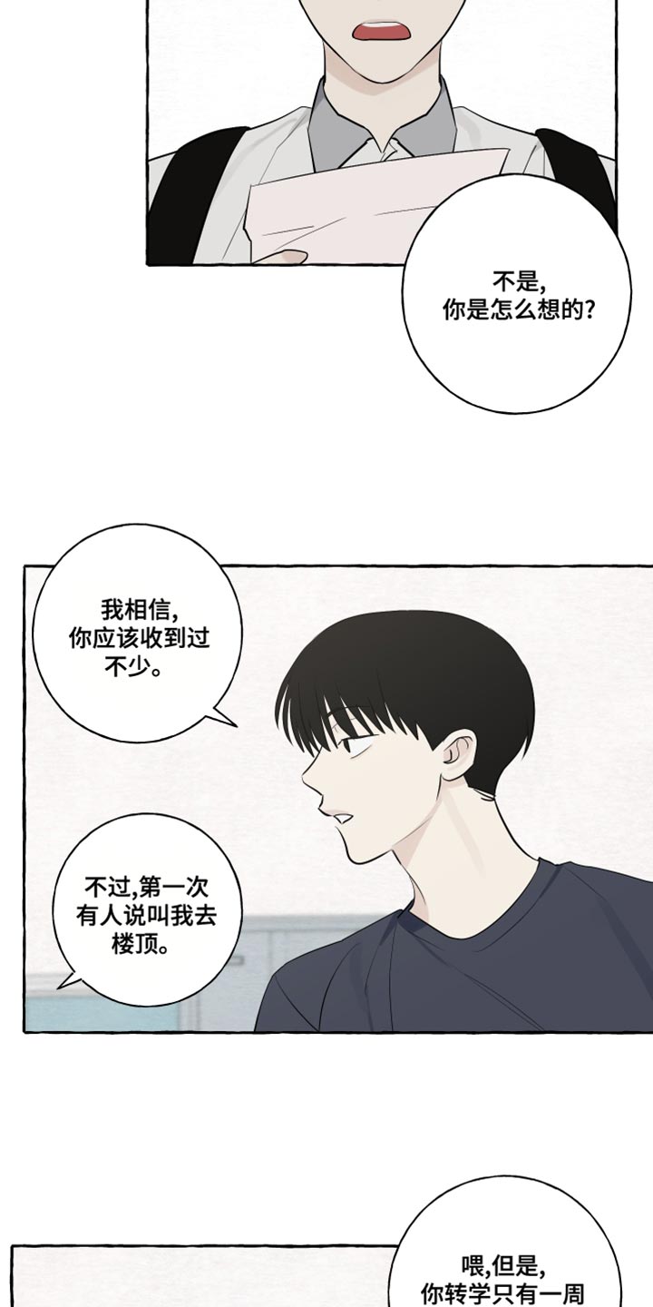 第19章：第一印象最重要4