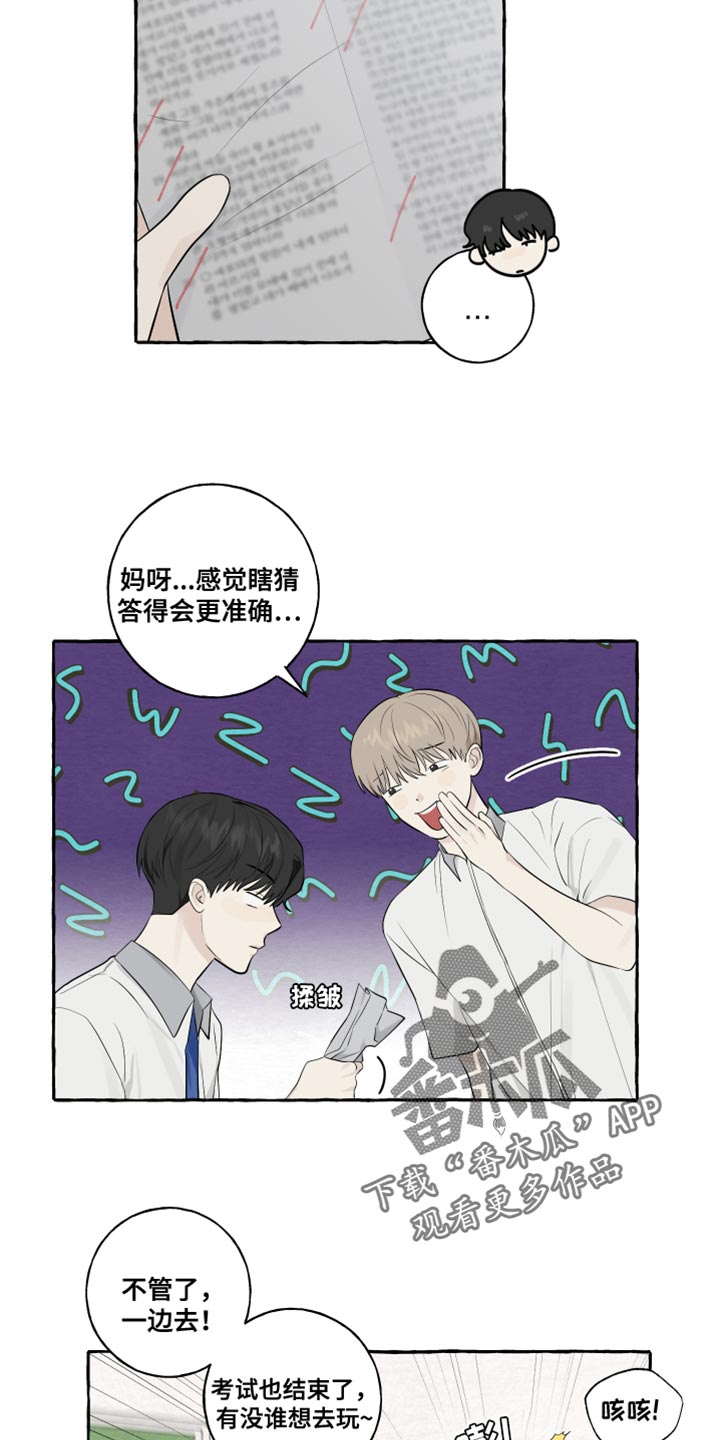 第51章：陌生（第一季完结）2