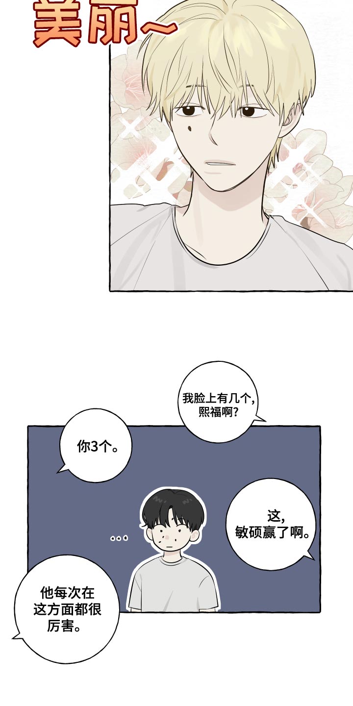 第17章：吐西瓜籽4