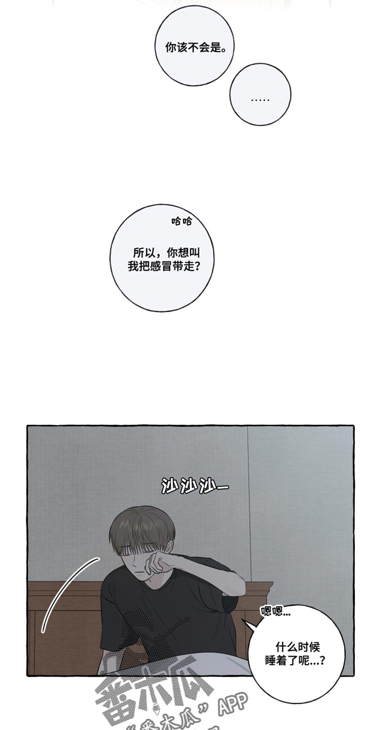 第41章：被发现了3