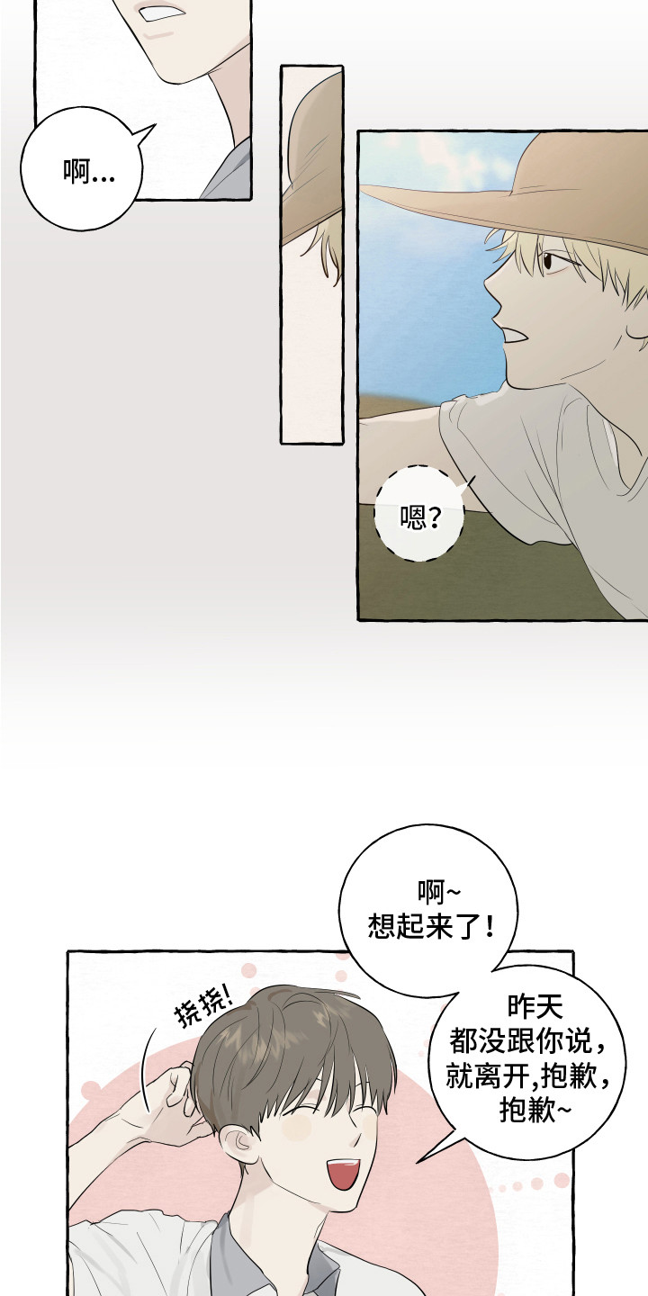 第3章：打招呼4