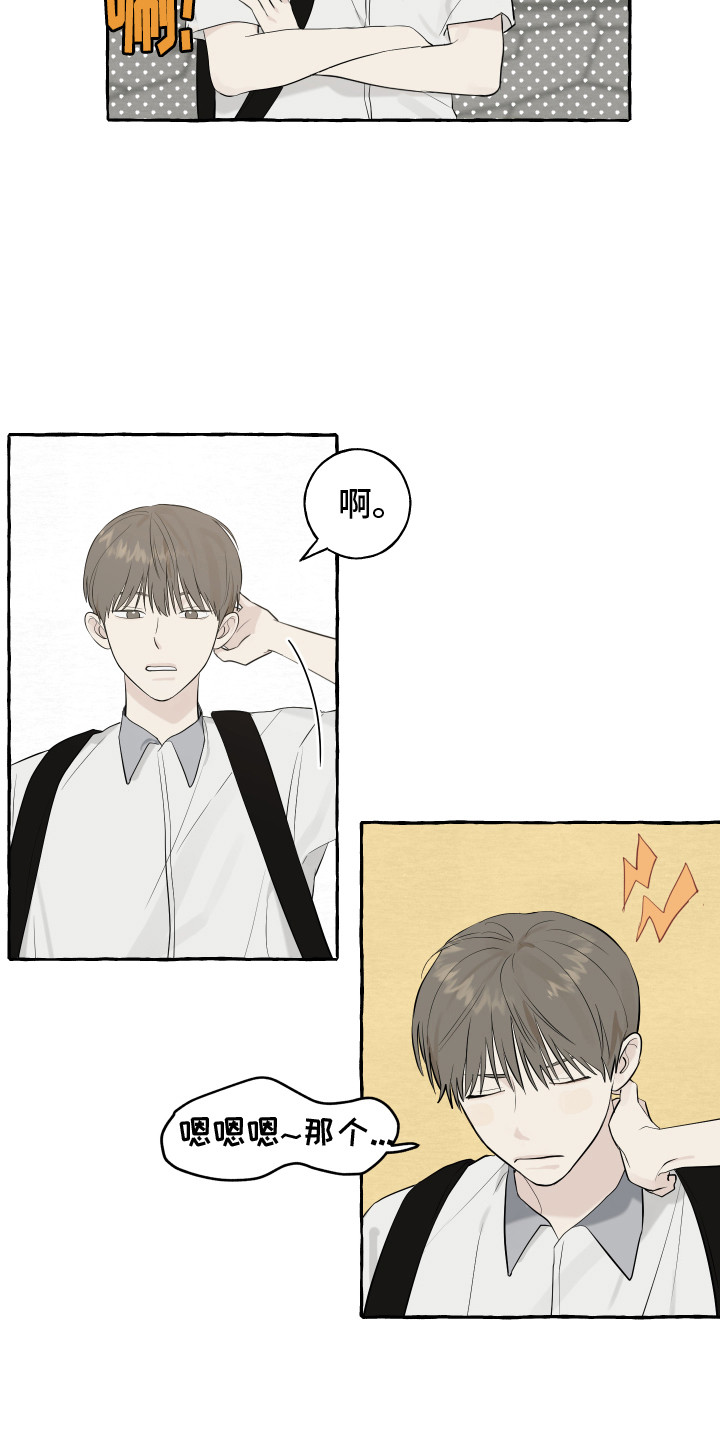 第12章：小愿望1