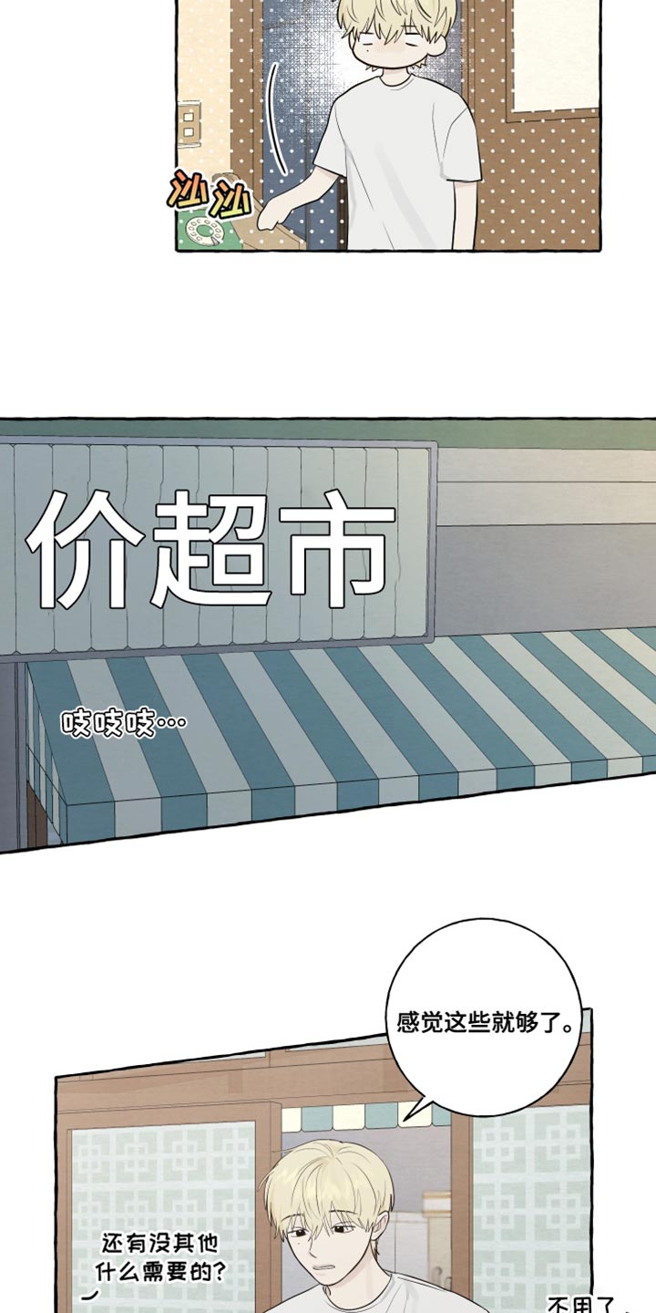 第26章：一见钟情4