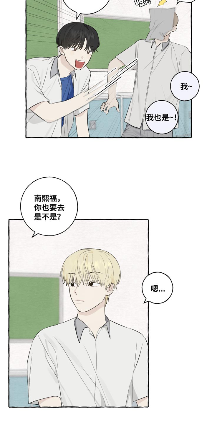 第51章：陌生（第一季完结）3