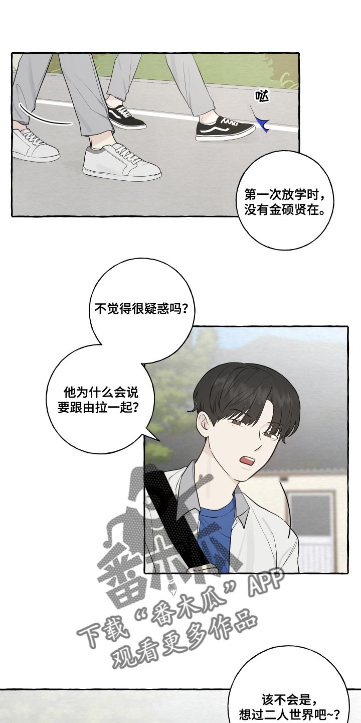 第28章：真是可爱0