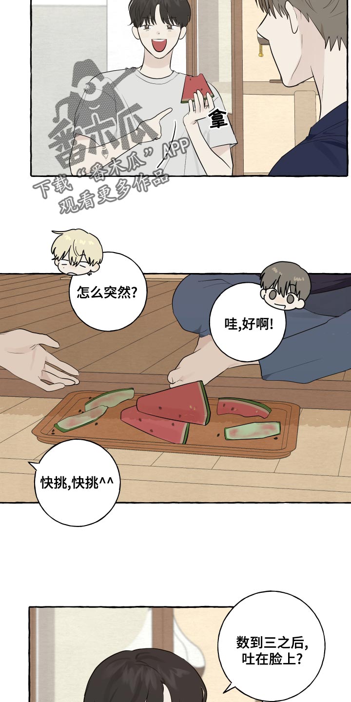 第17章：吐西瓜籽1