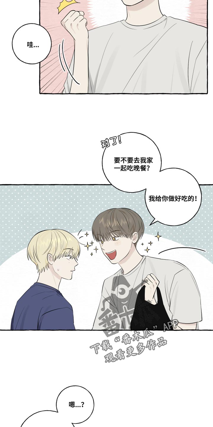 第49章：觉得很像你4