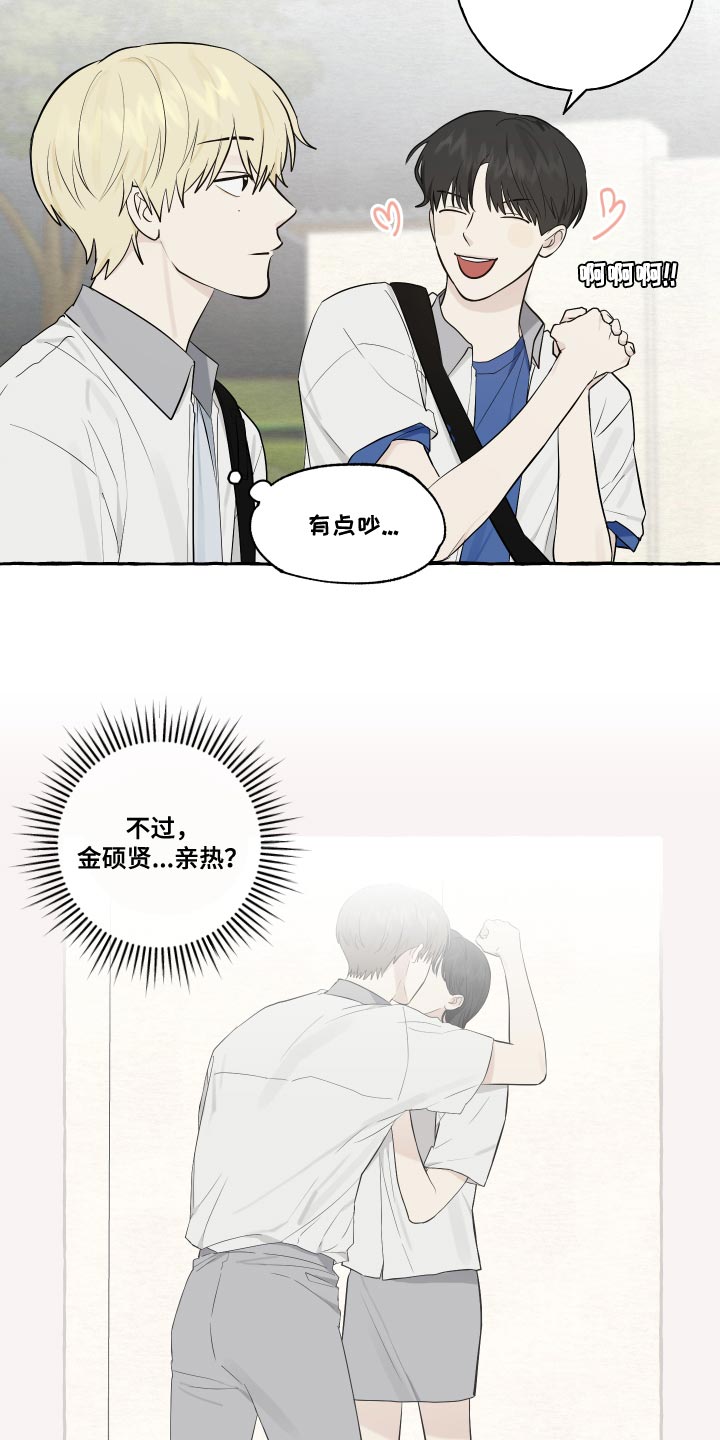 第28章：真是可爱1