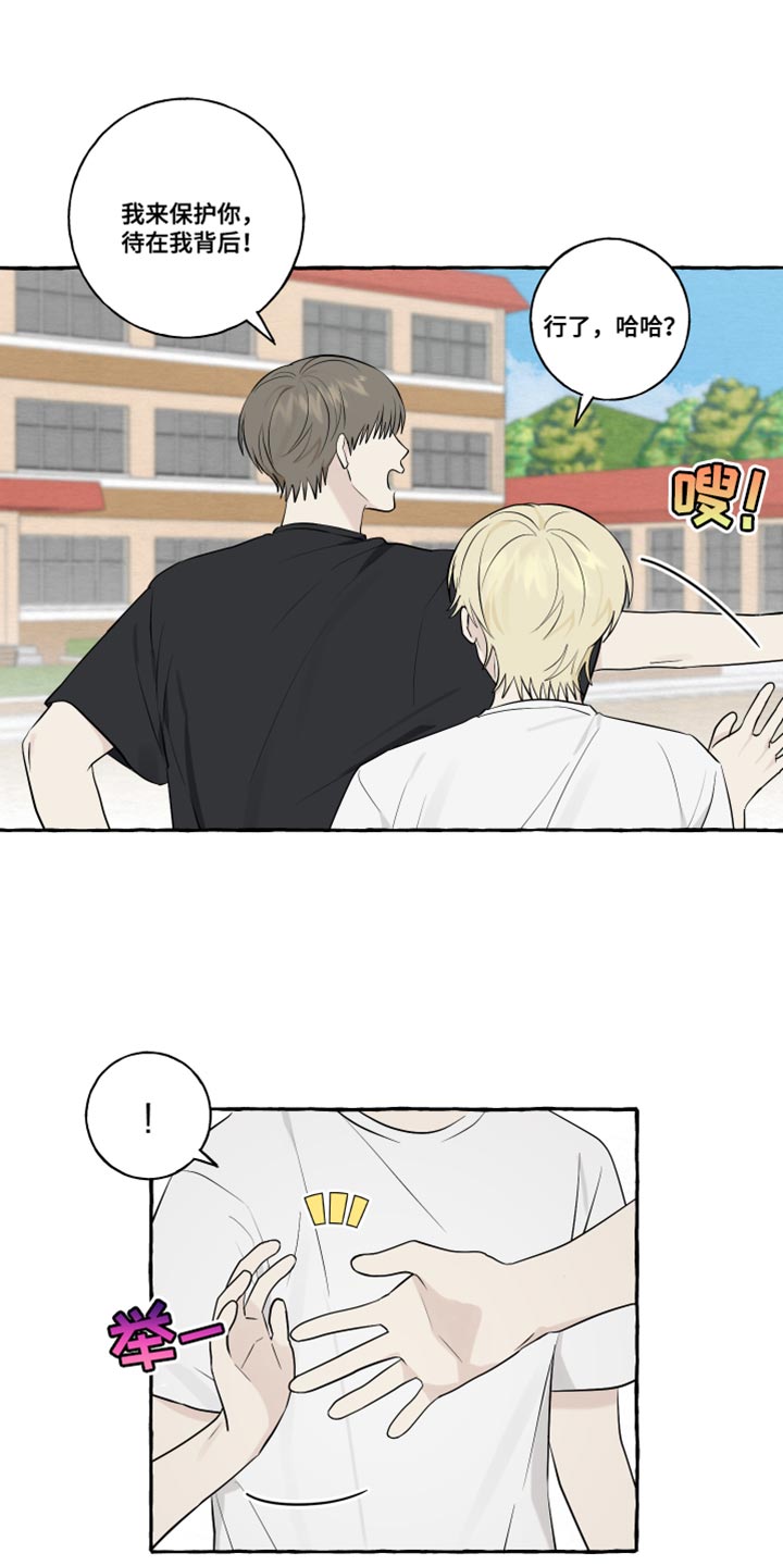 第48章：普通的牵手2