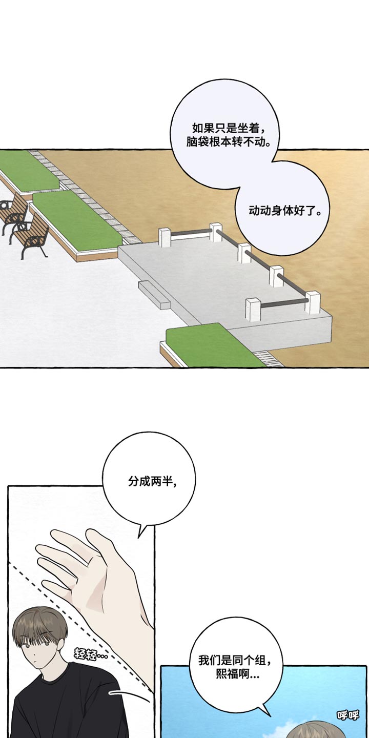 第48章：普通的牵手0