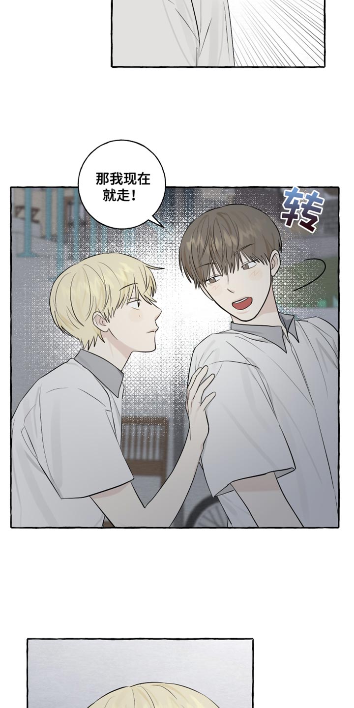 第35章：奇怪的气氛1