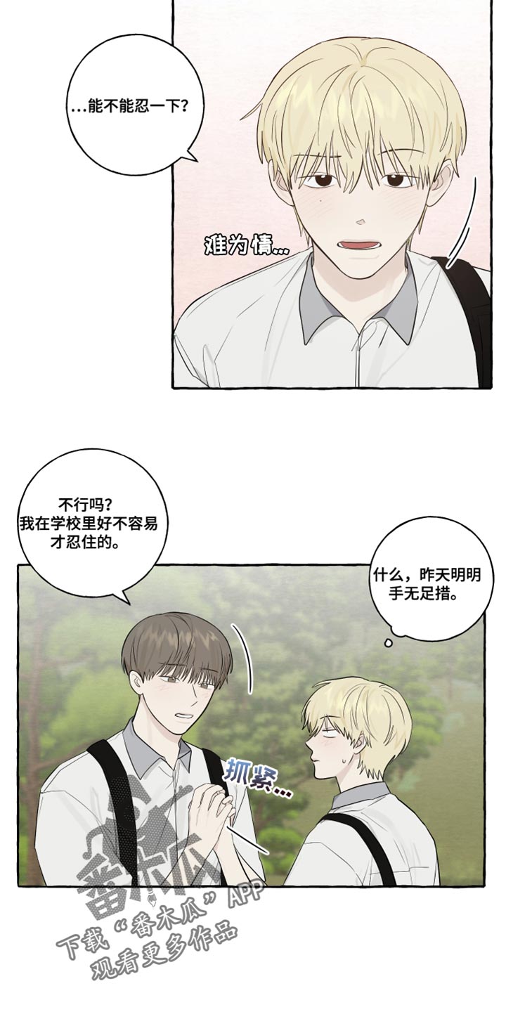 第32章：闭上眼睛3