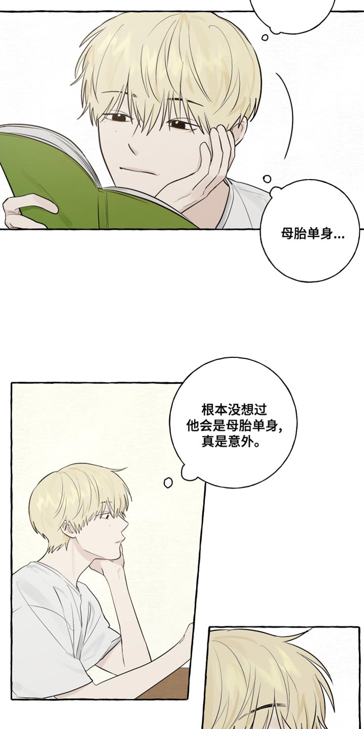 第26章：一见钟情1