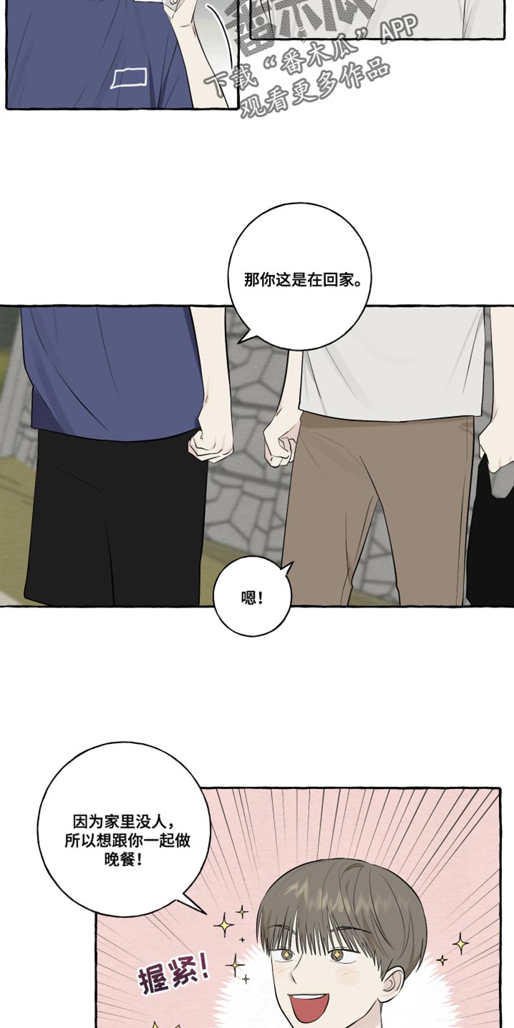 第49章：觉得很像你3