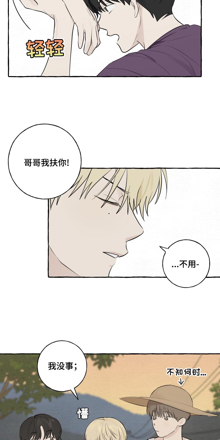 第15章：脚崴了3