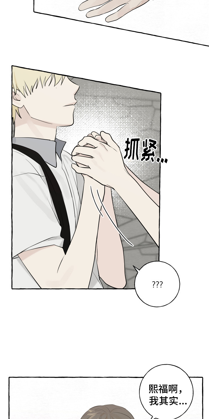 第12章：小愿望4